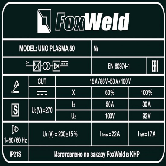 Аппарат плазменной резки UNO PLASMA 50