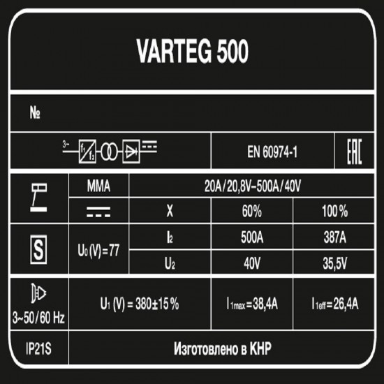 Сварочный аппарат VARTEG 500