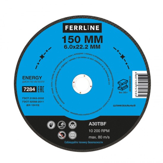 Круг для шлифования FerrLine Energy 150 х 6 х 22,2 мм A30TBF