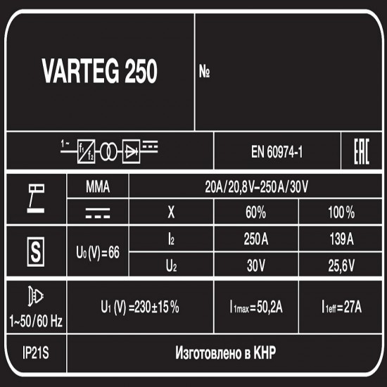 Сварочный аппарат Varteg 250