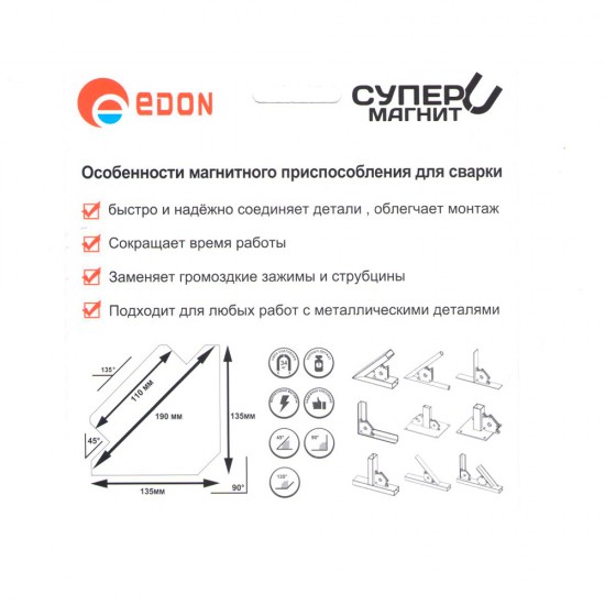 Магнит для сварки Edon ED-S100